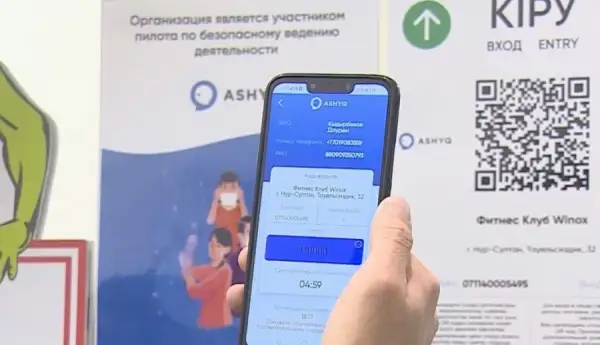 «Ashyq» жобасы банк қосымшаларында пайда болуы мүмкін
