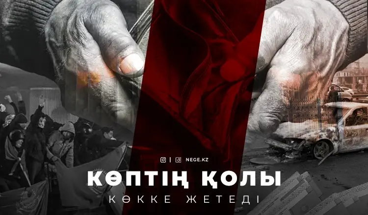 Қаңтардан кейінгі Жолдау қандай болмақ керек?