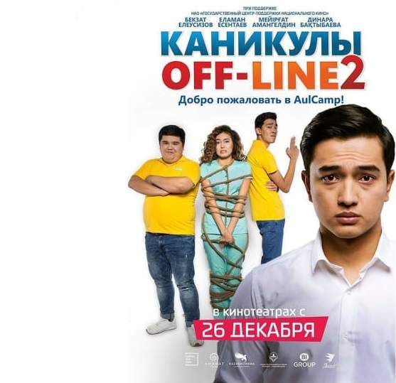 Желтоқсанда қандай фильмдер көреміз?
