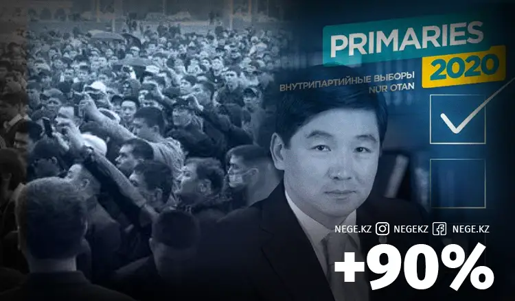 Қыжыртпа. «Nur Otan» НЕГЕ жау шақырып жүр?