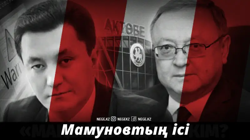 Оразалин отставкаға кете ме? 