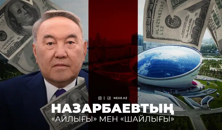 Экс-президенттің кеңсесіне биыл бюджеттен қанша қаржы бөлінді?