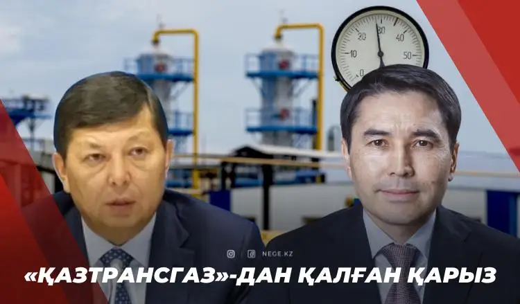 Шілдеде 50 теңгелік газдың мораторийі аяқталады. Үкімет енді не істемек?