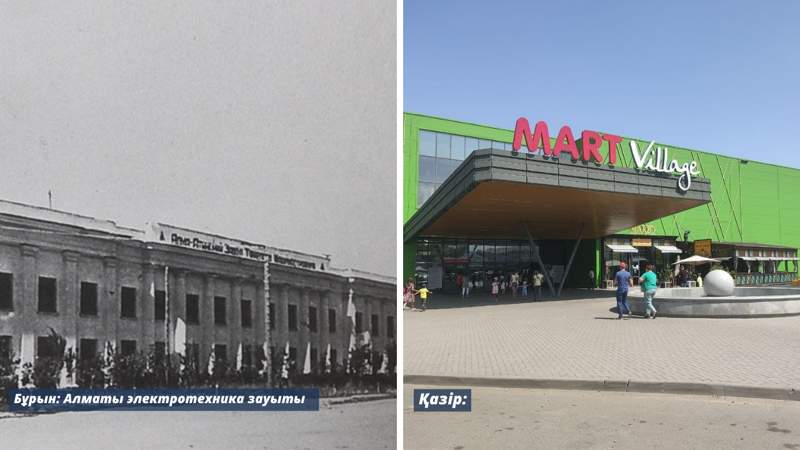 Алматыдағы зауыттар: Кеше және бүгін