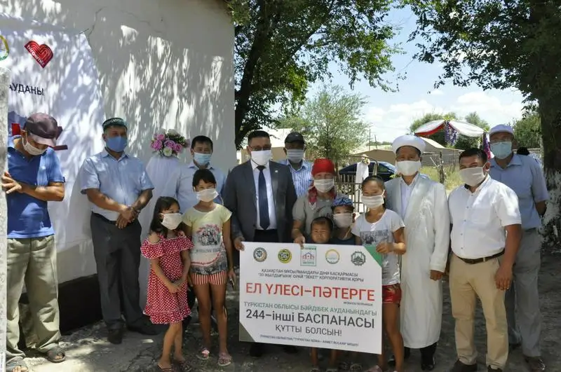 Көпбалалы отбасы үйлі болды