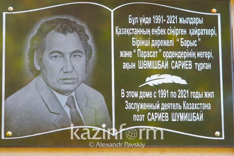 Алматыда ақын Шөмішбай Сариевке мемориалды тақта орнатылды