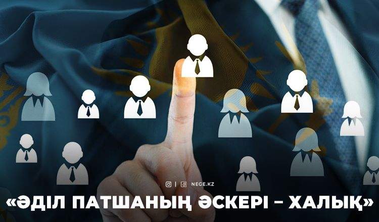 Қайта тағайындалған «ЕСКІ ҚАЗАҚСТАН»