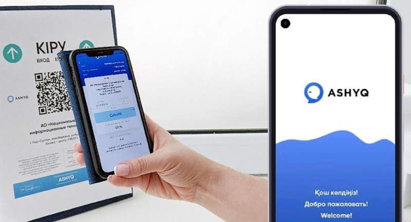 Ashyq қосымшасы: статусты тексеру үшін арнайы сервис іске қосылады