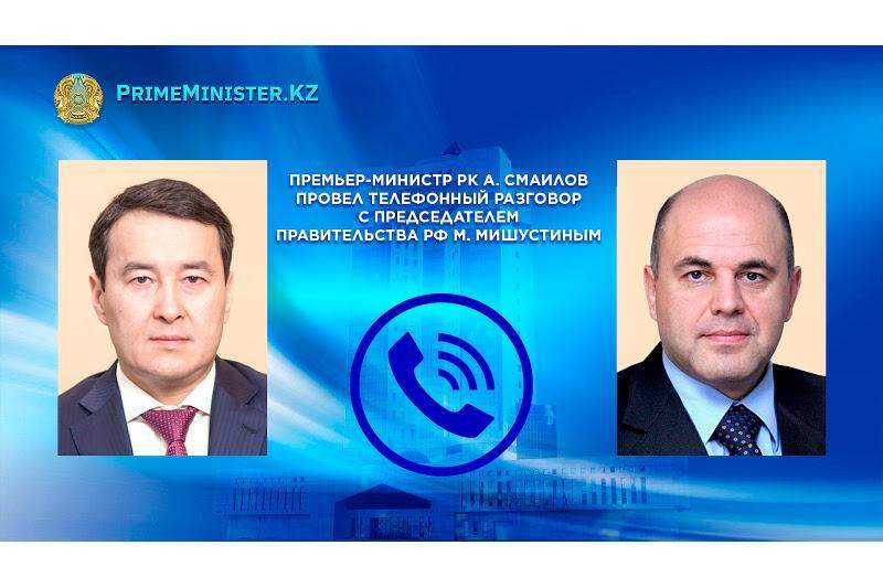 Әлихан Смайылов Михаил Мишустинмен сөйлесті