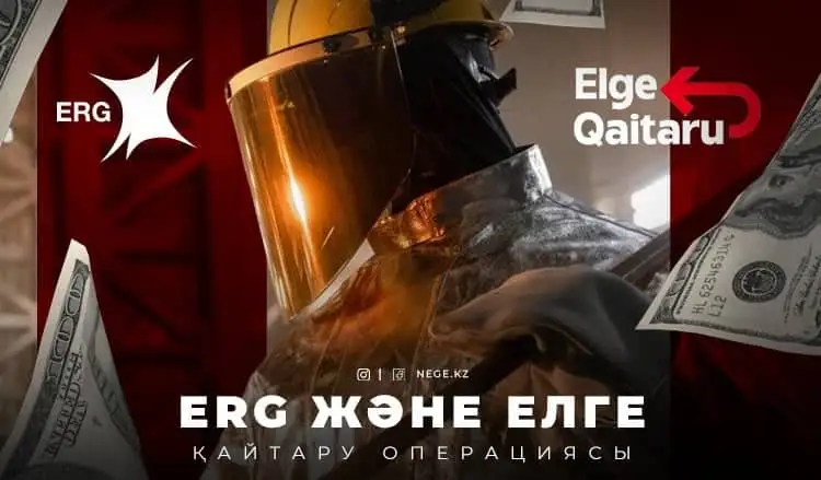 «Elge qaitaru» операциясы. Машкевич НЕГЕ Ержанов, Әбілов сынды белсенділердің алдын баяғыда орап кетті?