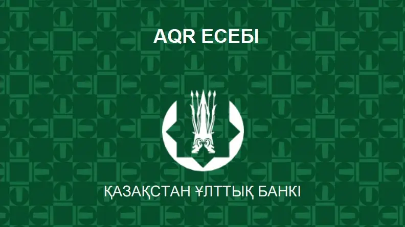 Сонда бәрі дұрыс па? AQR есебі шықты