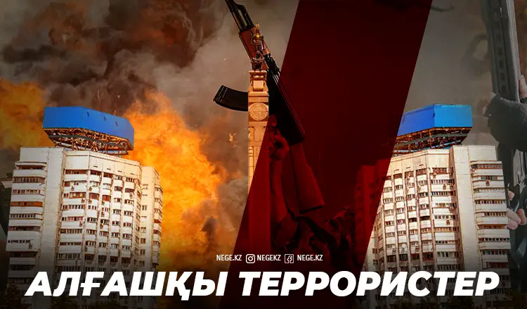 Террористер. Президент резиденциясы маңындағы жарылыс          