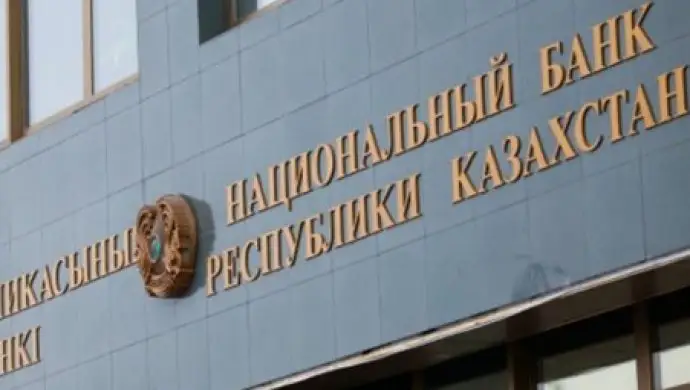 Ұлттық банк 12%-ға дейін базалық мөлшерлемесін өсірді