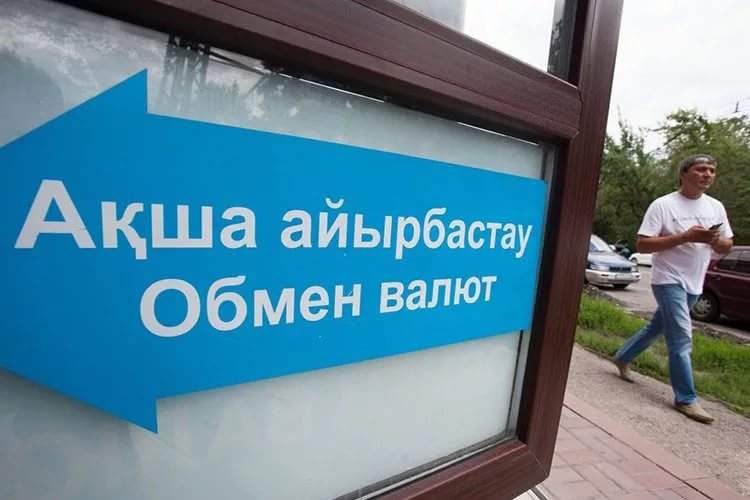 Ақша айырбастау пункттерінің жұмыс уақыты шектелді