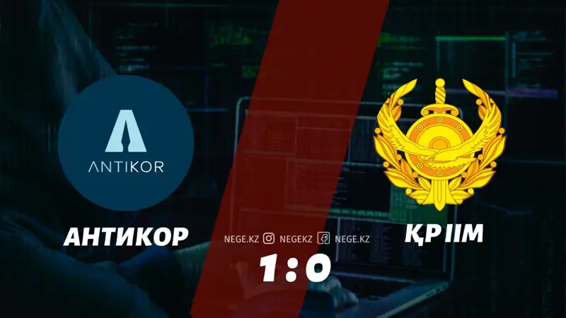 Шенділер шайқасы: Әзірге Антикор алып ұрды...