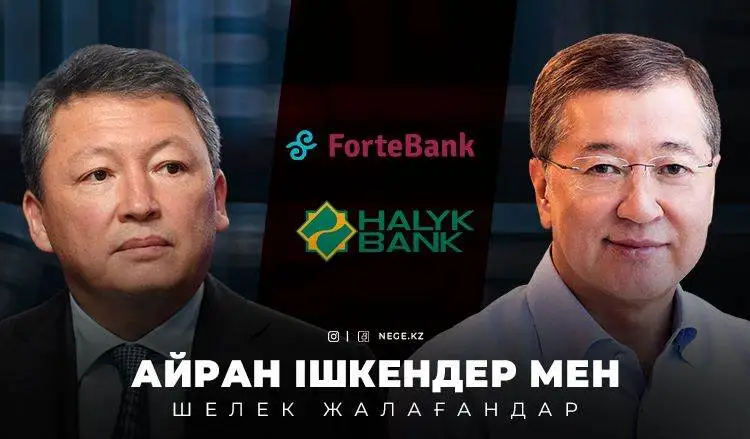 Мемлекет КОЛЛЕКТОР боламын деп шешті. Құлыбаев НЕГЕ 28 миллиард теңгені мемлекетке санап берді?