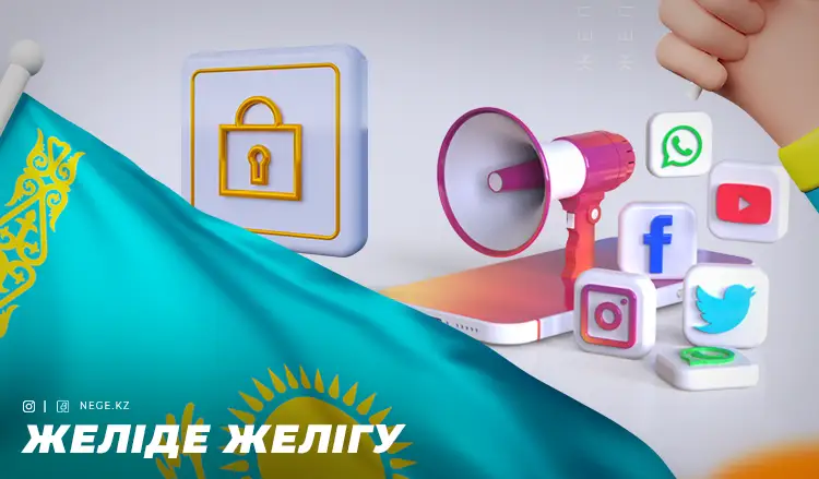 Желіден жік шықты, екі құлағы тік шықты!