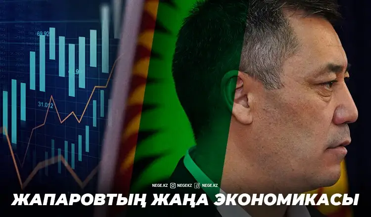 Тобырлар төңкерісі. Соңғы революция Қырғызстанды НЕГЕ банкроттыққа жетелейді?