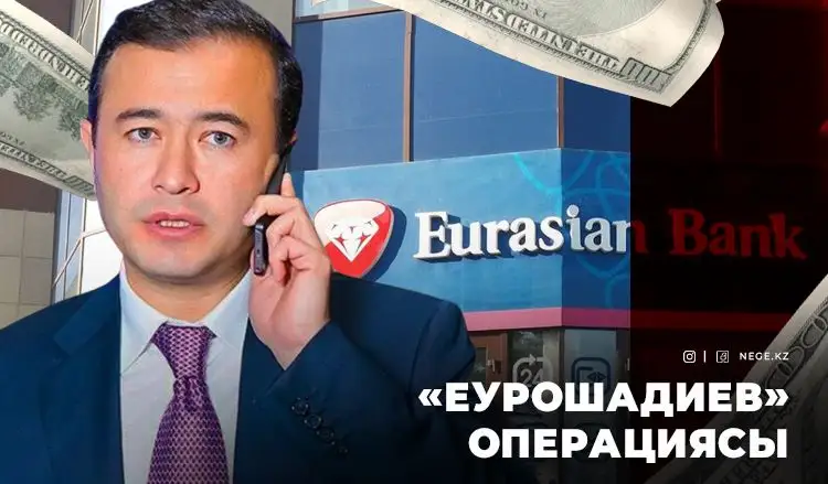 МИЛЛИАРДТАРДЫ қайтарыңыз, ШАДИЕВ мырза! Олигархтар НЕГЕ «Жаңа Қазақстанды» баяғыдай алдағысы келеді?