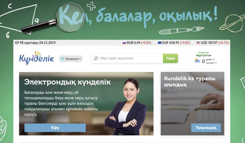 «Күнделіктің» жыры қашан бітеді?