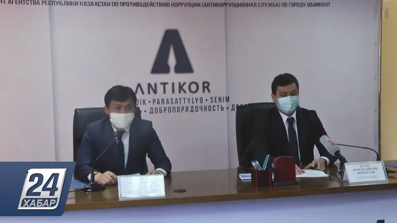 Шымкент әкімі жемқорлық әрекетін барынша азайтуды тапсырды 