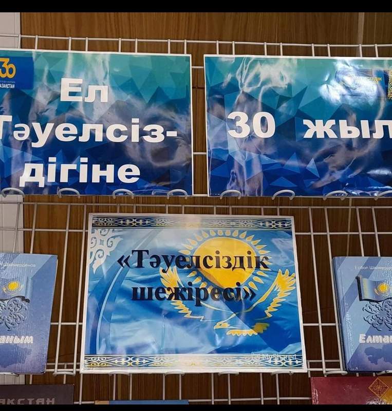 «Тәуелсіздіктің ақ таңы» атты тақырыпта кездесу өтті