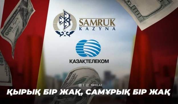 Акциялар мен облигациялар. Мемлекет қалай жеке инвесторларды қорғады?