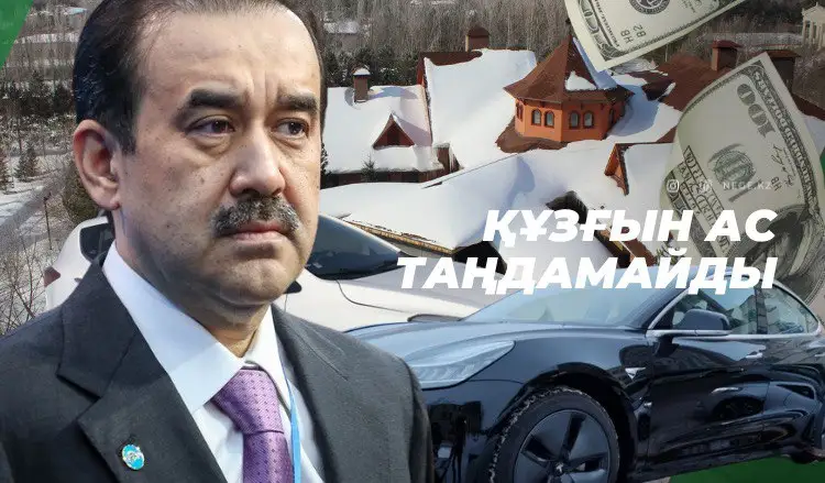 Мәсімовтің ісі: Сарай, қымбат көліктер, 17,2 млн доллар... ҰҚК сауалымызға жауап берді