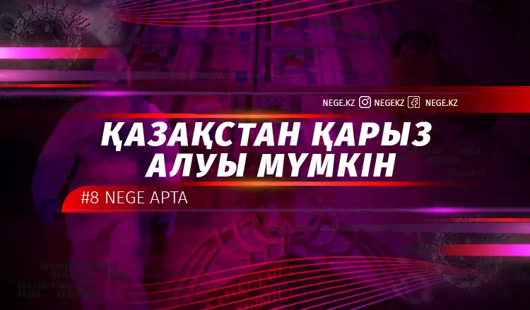 NEGE APTA | #8 ШОЛУ