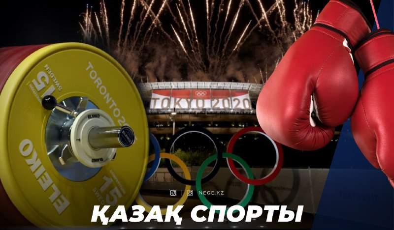 2021: Қазақ спортының бір жылы 