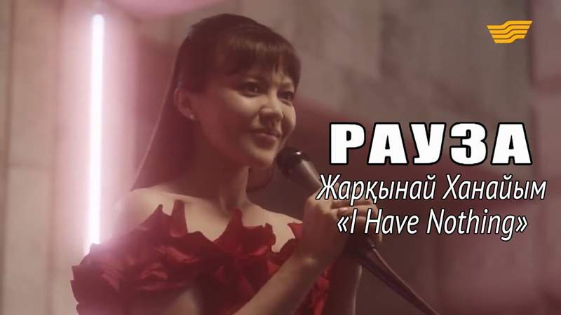 Жарқынай Ханайым Өзбекстан шекарасында ұсталып қалды
