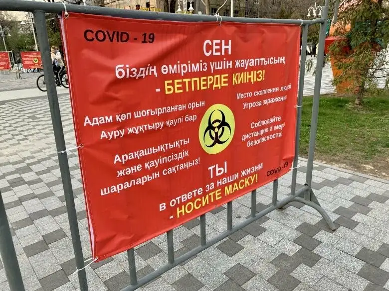 Алматыда эпиджағдай нашар 