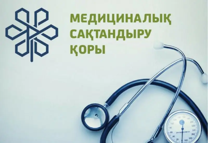 Медициналық сақтандырудың жаңа тәсілі енгізілді