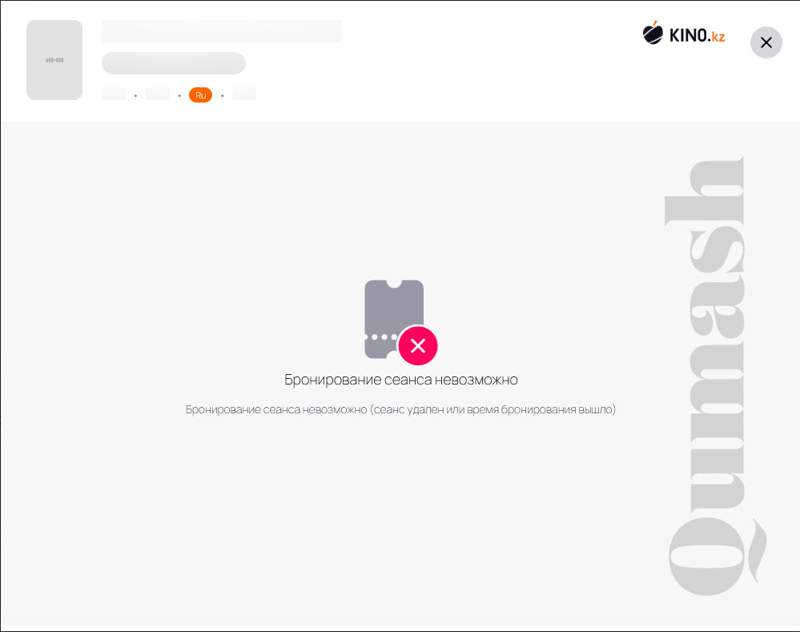 «Камызяки» тобының Алматыдағы концертіне билеттер сатылымы уақытша тоқтатылды