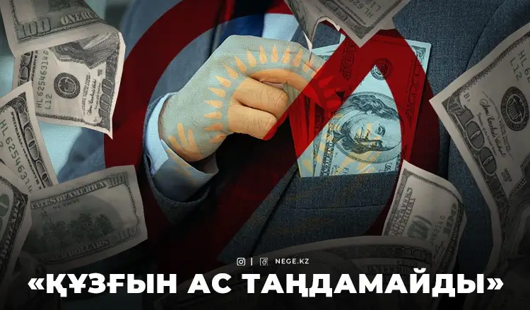 Билік олигархтарға қарсы «соғыс» бастады ма?