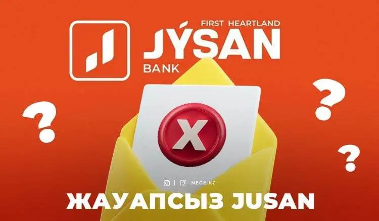 Jusan bank жауап бермеді. НЕГЕ оның тізгінін мемлекет ұстағаны жөн?
