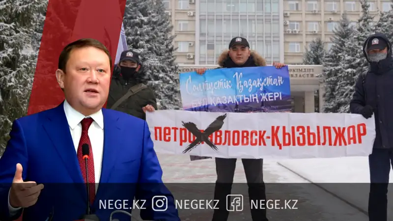 Петропавл – Қызылжар: Ақсақаловтың айтары жоқ па?