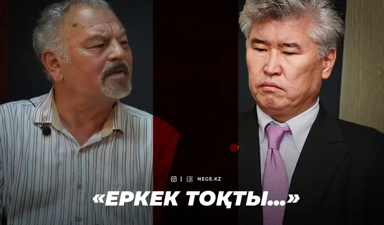 Арыстанбек Мұхамедиұлы кім: Жемқор ма, құрбандық па? 