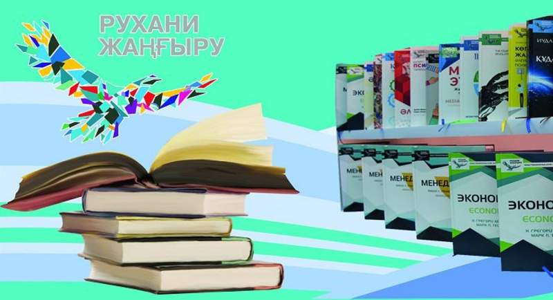 Қазақ тіліндегі 100 жаңа оқулық: Жоба биыл аяқталады