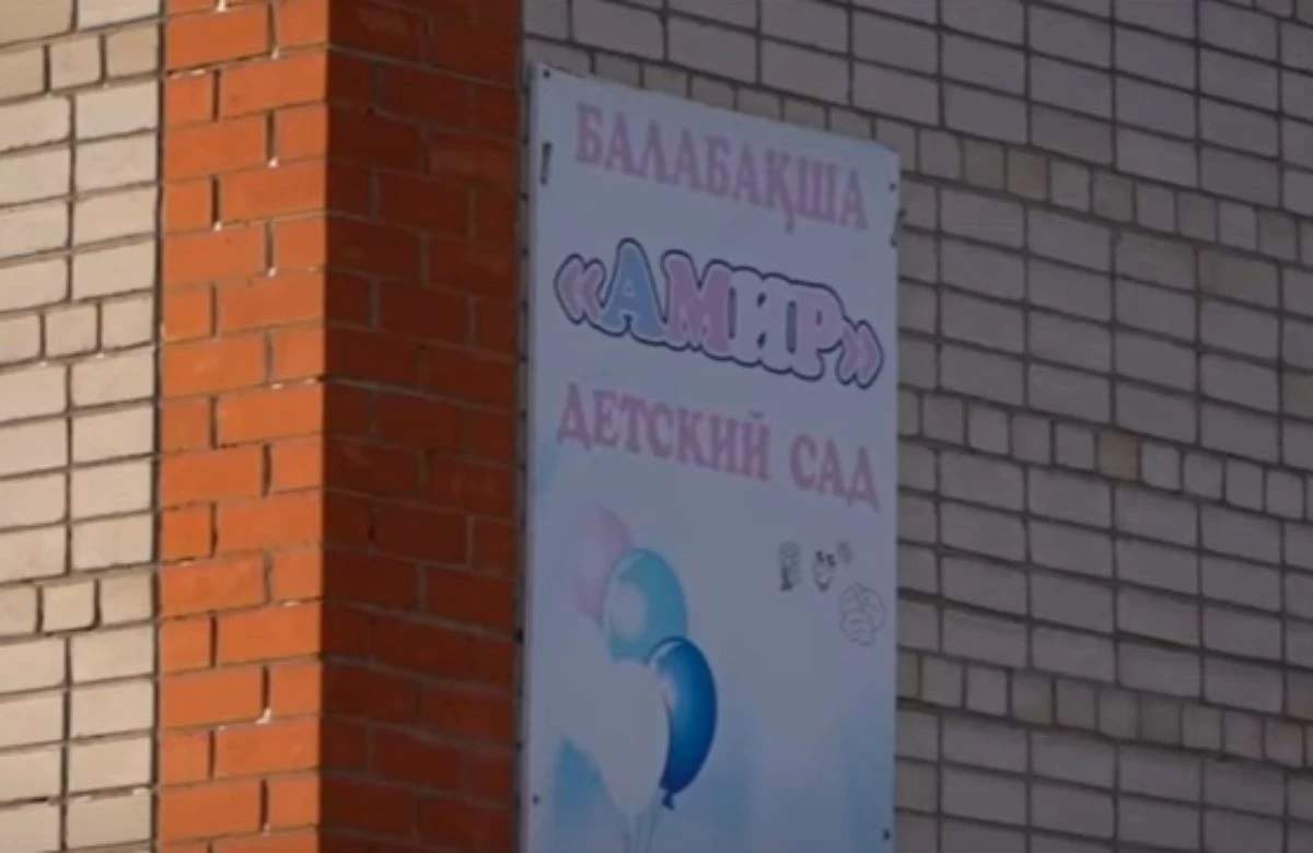 Ақтөбеде балаларды таяқтаған балабақша жұмысын тоқтатты
