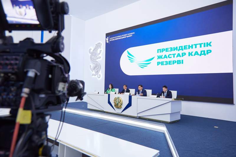 Қазақстанда Президенттік жастар кадр резервіне іріктеу басталады