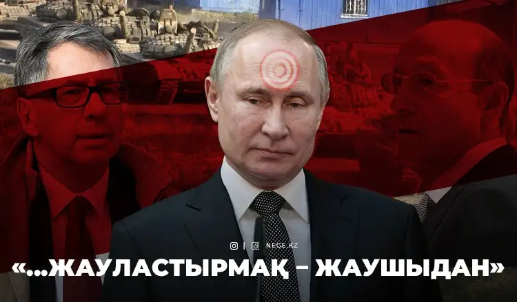 «Путиннің көзін жою операциясы». Миллиардер Машкевич жау шақырушы ма?