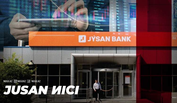 Қураған жусан. «Jusan bank» ақшасы НЕГЕ азайып барады?