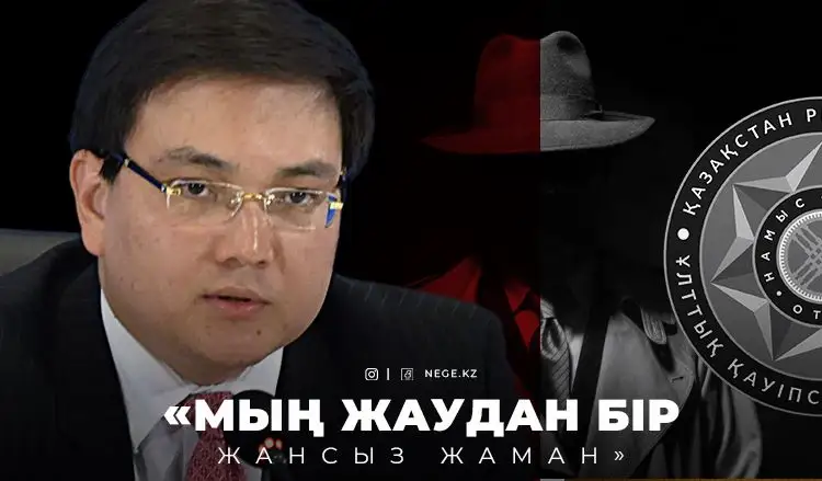 «НАЗАРБАЕВТЫҢ сенімді кадрын» ұстаған – ҰҚК