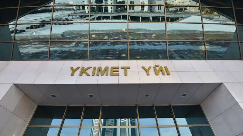 Қазақстан Үкіметінің құрамы бекітілді