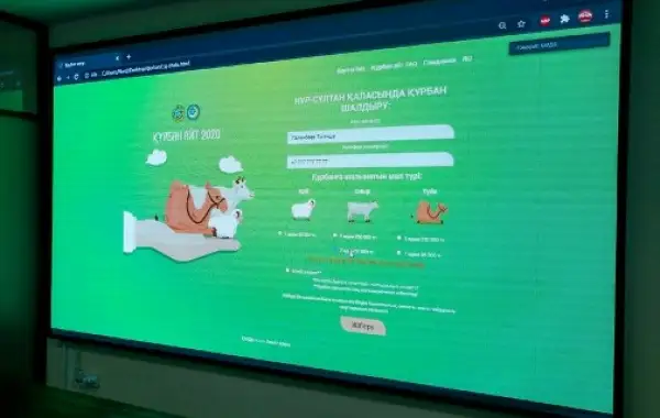 Құрбан шалуға онлайн тапсырыс беретін сайт ашылады