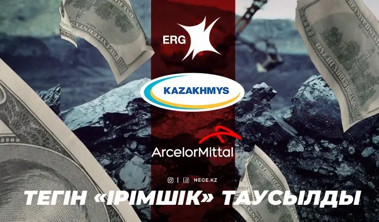 Үкімет олигархтардың қалтасына үңіле бастады