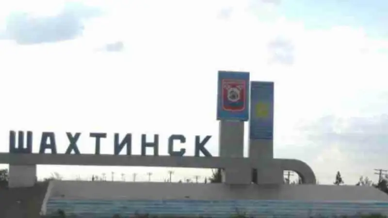 Шахтинск қаласында карантин режимі күшейді