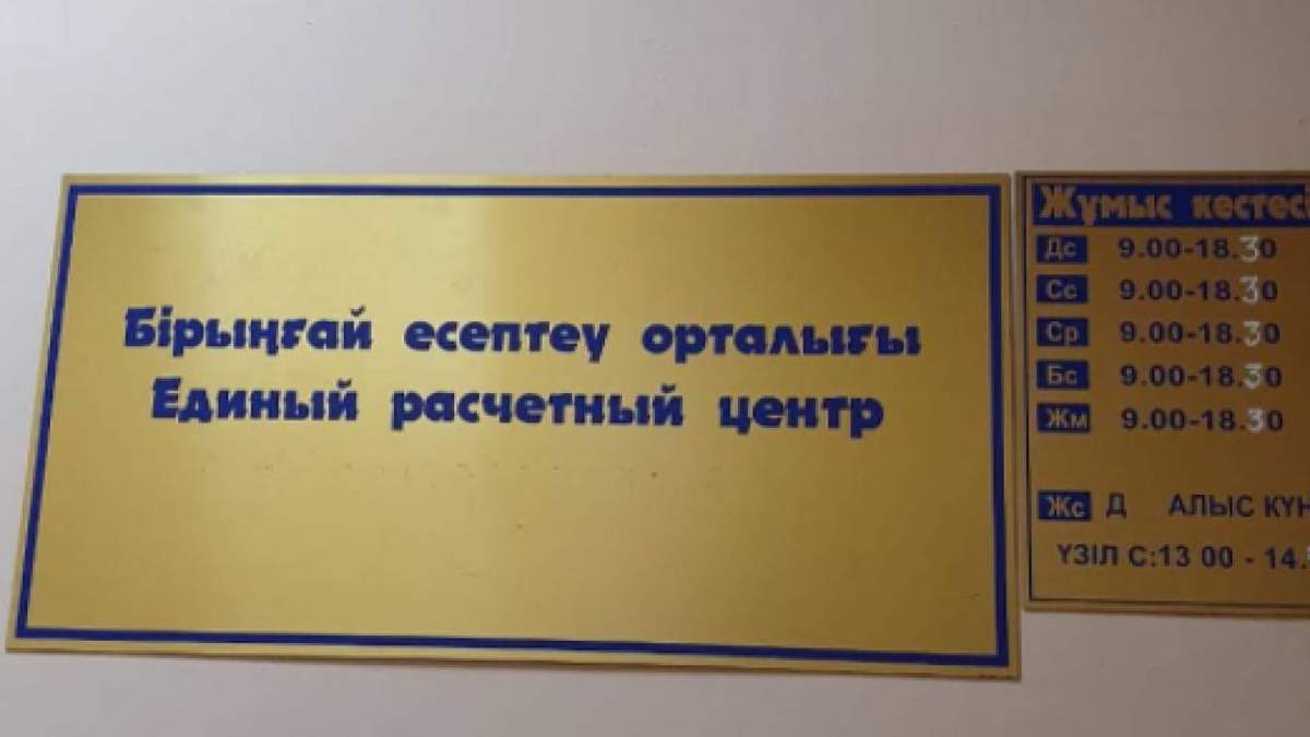 Шенеунік 43 млн теңге жымқырды деп күдікке ілінді