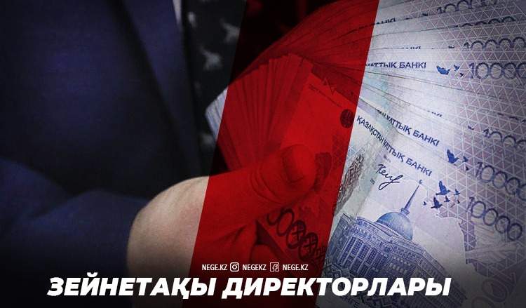ҚНРДА желкеңізден қарап тұр: Пенсияны «қай қалтаға» саласыз? 